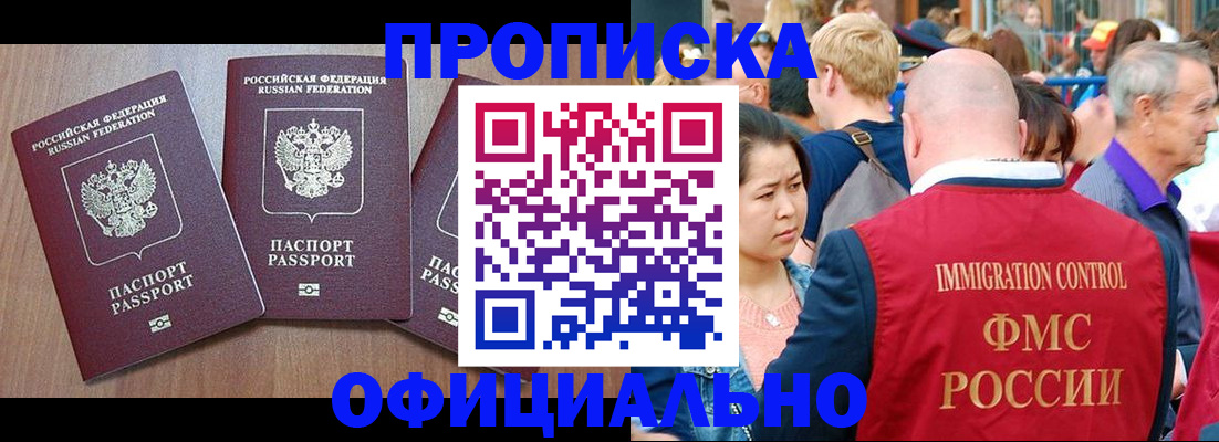 временная регистрация адрес в Колпашево