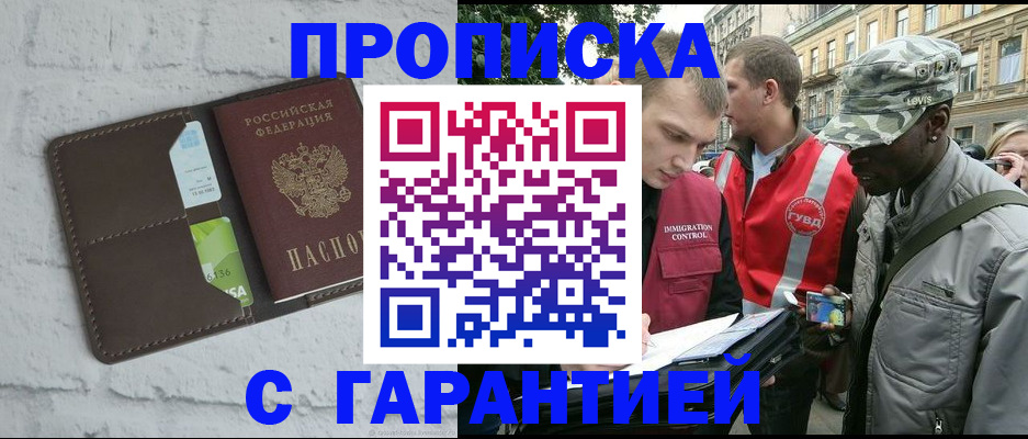 прописка для кредита в Колпашево
