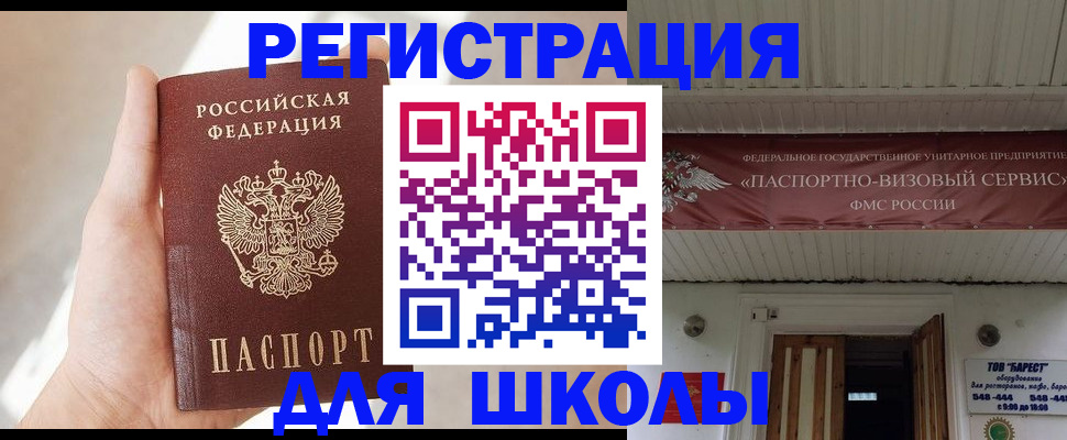 временная регистрация собственник в Колпашево