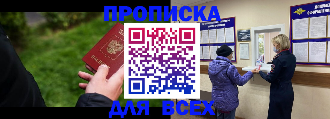 временная регистрация гарантия в Колпашево