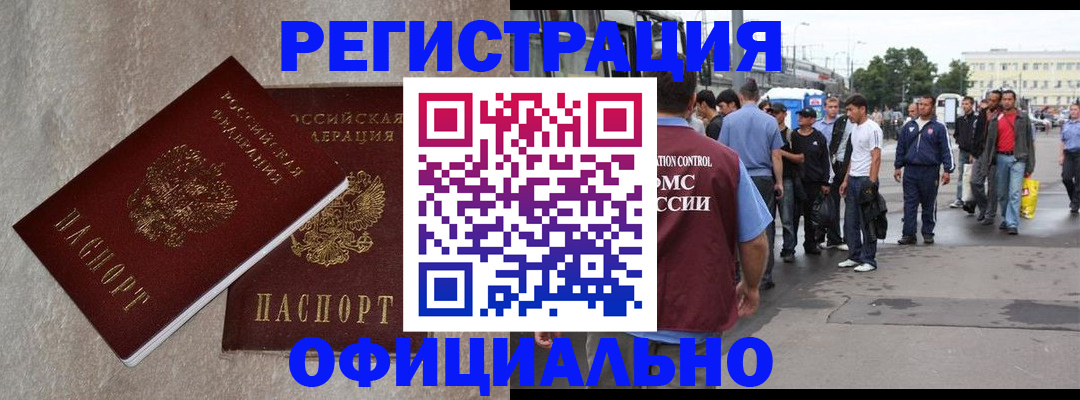 временная регистрация госуслуги в Колпашево