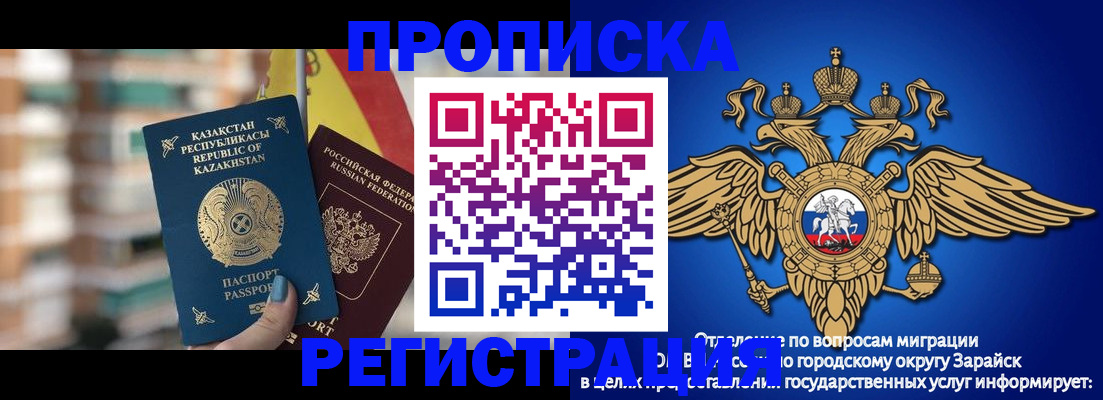 миграционный учет в Колпашево